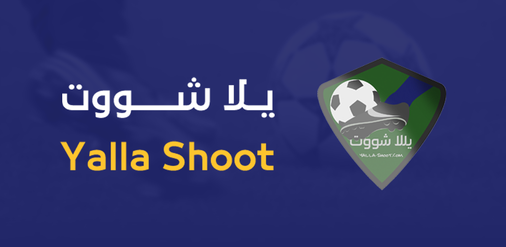 يلا شوت ماتش - Yalla Shoot Match اهم مباريات اليوم YallaShoot